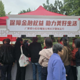 广发银行长沙望城支行以“非遗+金融”推动教育宣传周活动走深走实