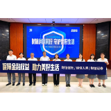 财信消保联盟行动纪事(六)|金融教育进邵阳 携手筑牢青春防线