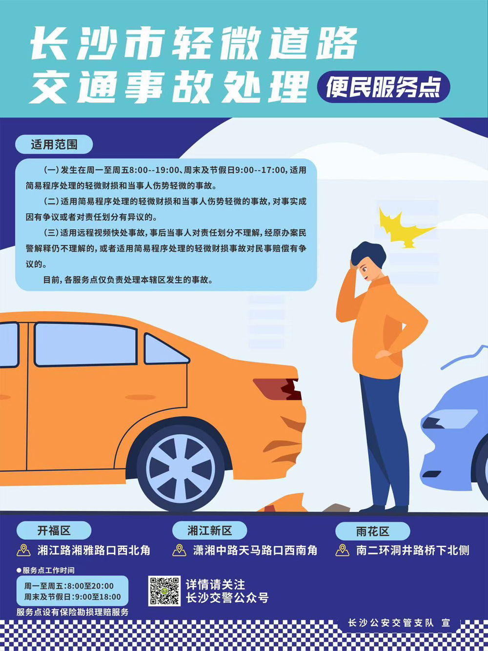 微信图片_20250930150452_28_924.jpg