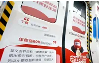 风险提示一路随行丨浙商银行长沙分行“金融消保专列”暖心守护国庆假期