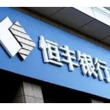 恒丰银行长沙分行开展反假货币宣传： 筑牢货币安全网 守好群众钱袋子