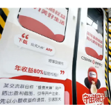 风险提示一路随行丨浙商银行长沙分行“金融消保专列”暖心守护国庆假期