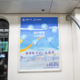 海港人寿登陆长沙地铁1号线 金融专列化身“幸福港湾”