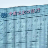 进出口银行湖南省分行：以优质金融服务支持产业链稳健发展