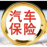 “智驾”有望重塑车险市场