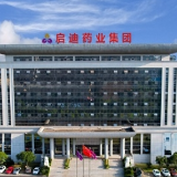 启迪药业将更名 “古汉”招牌又回来了