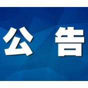 通程控股不参与长银五八增资并转让部分股权获股东大会投票通过