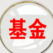 新基金密集发行 2026投资风向浮现