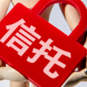 信托知识百问百答（四十）丨我国信托公司依法合规经营所遵循的“一法三规”是指什么？