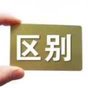 信托知识百问百答（三十四）丨信托和银行理财有什么区别？ 