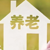 信托知识百问百答(三十一)丨信托在养老方面可以发挥哪些功能?