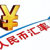 人民币汇率延续强势 双向波动常态成共识