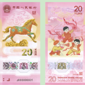 一套2000元？ 被“秒光”的马钞没那么贵 专家提醒理性参与“抢马”