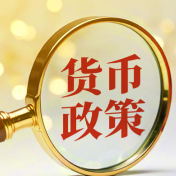 中国央行推出八项措施 结构性货币政策工具加力