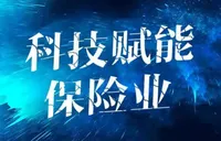 湖南衡联安全科技有限公司开业 开启“保险+科技+安全生产”融合发展新篇章