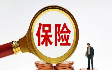 2026年保险业怎么干？国家金融监管总局定调→