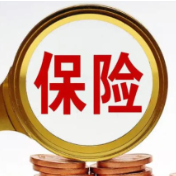 2026年保险业怎么干？国家金融监管总局定调→