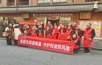 中华保险雨花支公司联合社区开展防范非法集资宣传活动