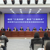 湖南基建领域贷款余额突破2万亿元