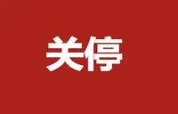 又有多家银行宣布：信用卡分中心获批终止营业