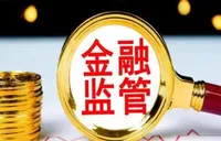 湖南公示第二批21家“空壳”“失联”地方金融组织