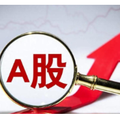 2026年A股开门红 沪指重回4000点上方