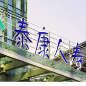 泰康人寿2025年累计赔付96亿元 健康闭环构筑全生命周期守护网