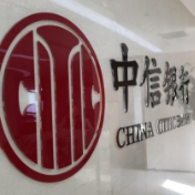 书写“金融为民”生动实践 中信银行全力为客户提供有温度的服务