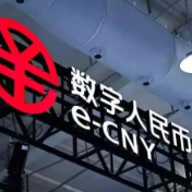 数字人民币进入2.0版将带来哪些改变？一文深解→