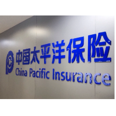 太保财险湘西中支快速赔付农民工工资200万元