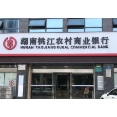 桃源农商银行兴隆街支行280万元贷款赋能竹木产业发展