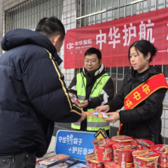 中华财险株洲中支携手高速交警 筑牢春运平安防线