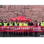 中华财险郴州中支“警保联动”守护团圆归途