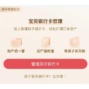 密集推出专属金融产品与服务,多家银行争抢“小客户”!