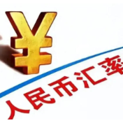 节后人民币对美元汇率较快升值