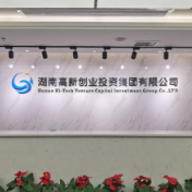 湖南高新创投集团增资至188亿