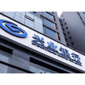 兴业银行长沙分行:以金融之翼托举三湘科创腾飞