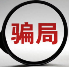 警惕网络游戏骗局！兴业银行信用卡提示您收好这份防诈指南