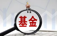 连创十个月新高！公募基金总规模升至37.77万亿元