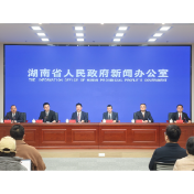 2025年湖南省金融运行情况新闻发布会图文实录