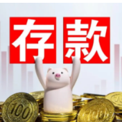 2025年湖南存款新增6726亿元 同比多增超2000亿元