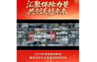 视频丨中国人民保险做实“六大战略服务” 以金融力量服务经济发展