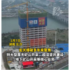 视频丨长沙这家百亿企业总部大楼封顶 芙蓉区将添新地标