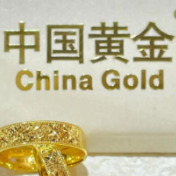 中国黄金2月7日起调整回购规则 非交易日暂停办理