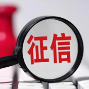 花钱就能“洗白”逾期记录？总台记者起底“征信修复”灰色产业链