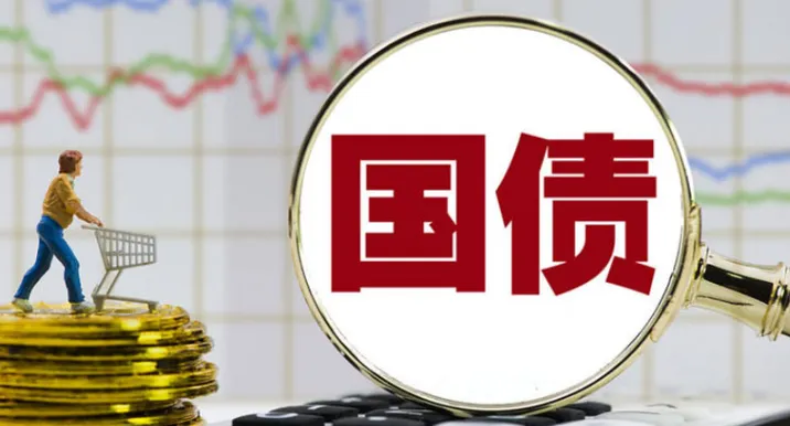 2026年首批储蓄国债（凭证式）10日起发行