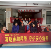 人保财险株洲市分公司开展“3·15”主题系列宣教活动