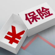 多款产品集中涨价 定期寿险行业或迎来定价新时代