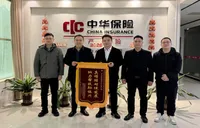 帮扶龙村瑶族村发展 中华财险郴州中心支公司获赠锦旗