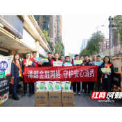 英大财险湖南分公司走进顺丰快递站开展“3·15”消保宣传